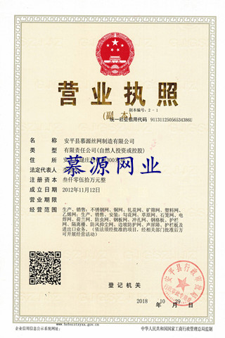 營(yíng)業(yè)執(zhí)照
