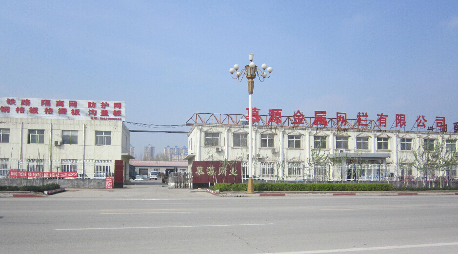 慕源鋼格板廠